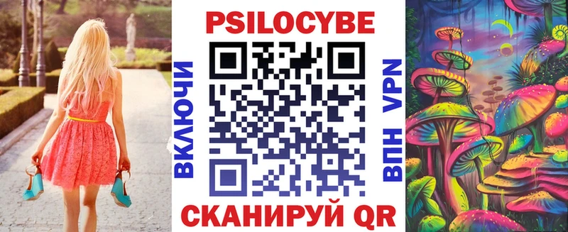 Галлюциногенные грибы мицелий  магазин продажи   Мантурово 